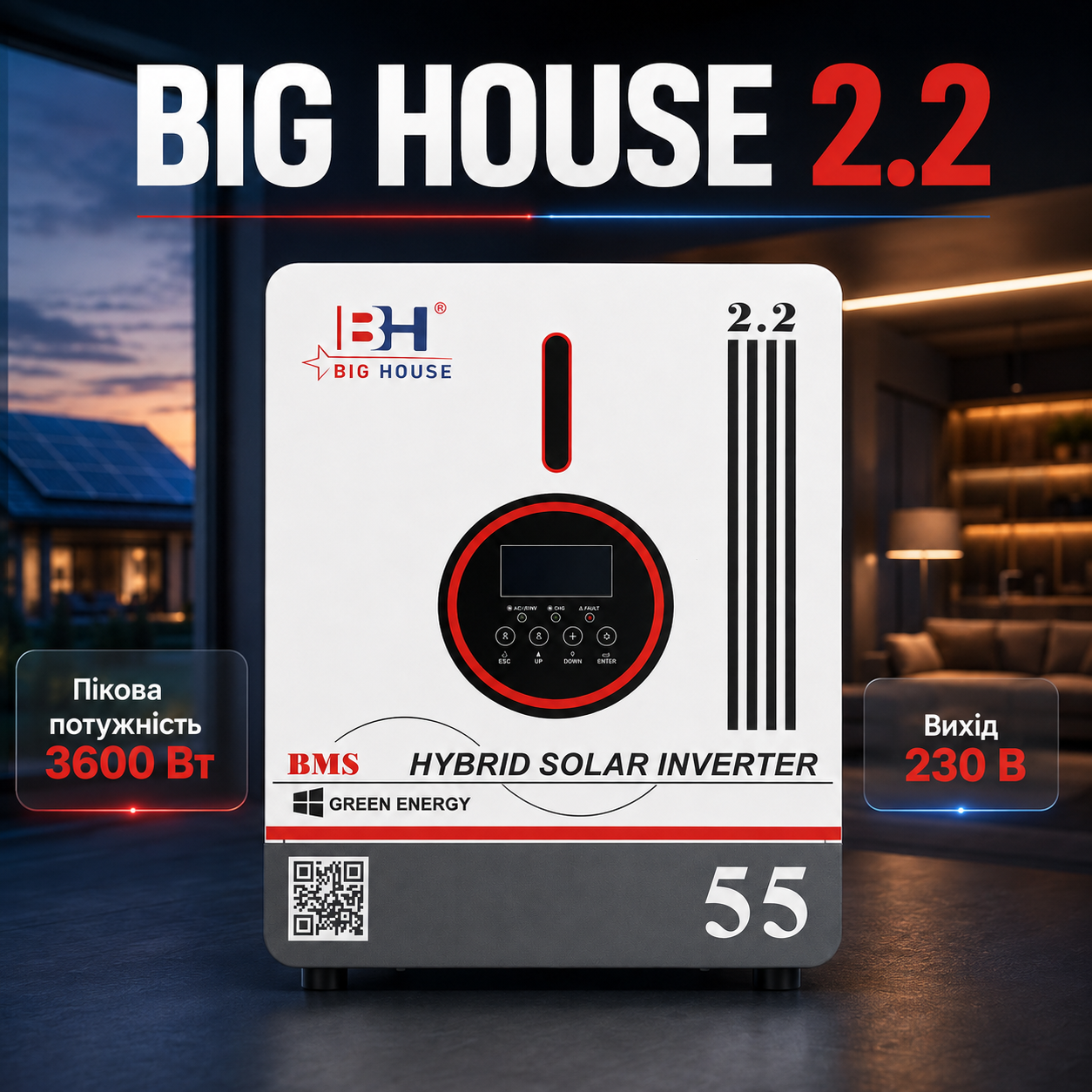 Гібридний автономний інвертор Big House 1800 Вт 12 В — фото 1 з 4
