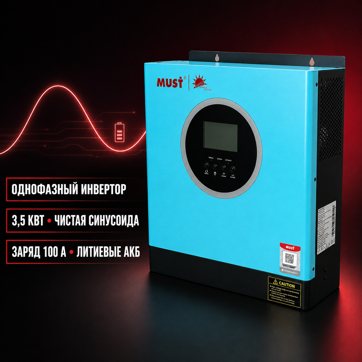 Однофазний гібридний інвертор MUST PV1800 ECO 3500 Вт 24 В — фото 1 из 4