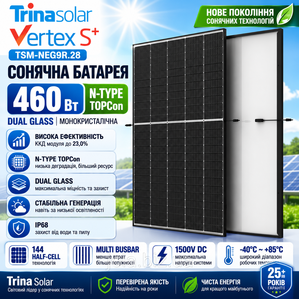 Сонячна панель Trina Solar Vertex S+ 460 Вт TSM-NEG9R.28 — фото 1 з 4
