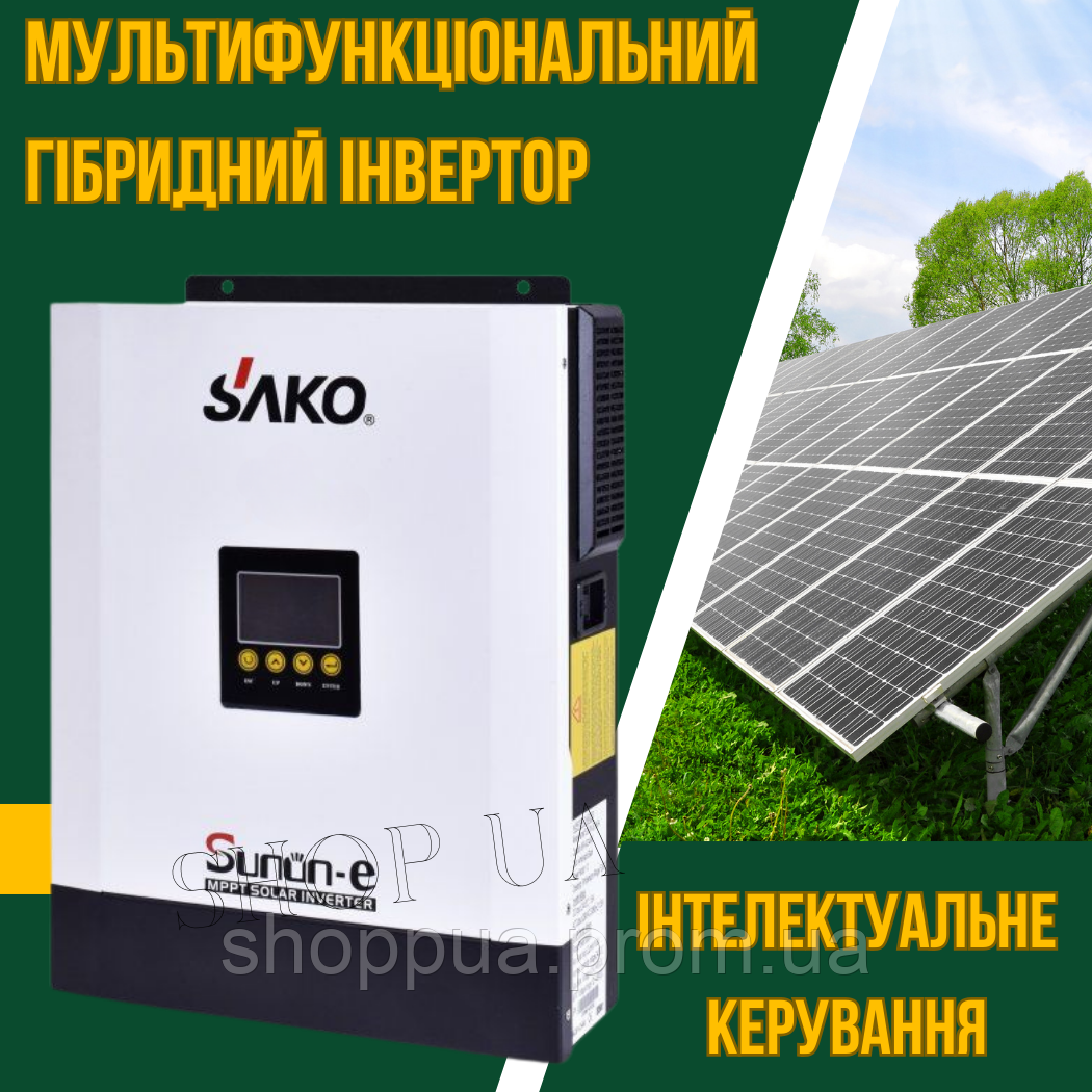 Гібридний сонячний інвертор SAKO 3000-24 для резервного живлення — фото 1 из 4