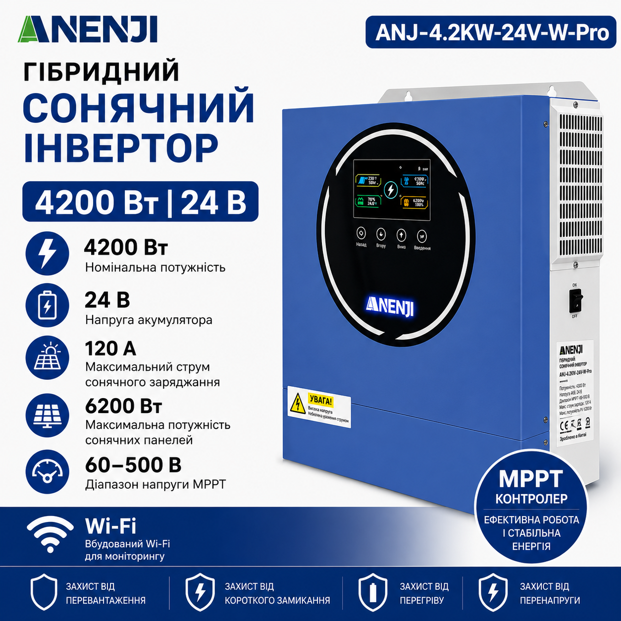 Гібридний сонячний інвертор Anenji 4200 W 24 V ANJ-4.2W-24V-W-Pro — фото 1 из 4