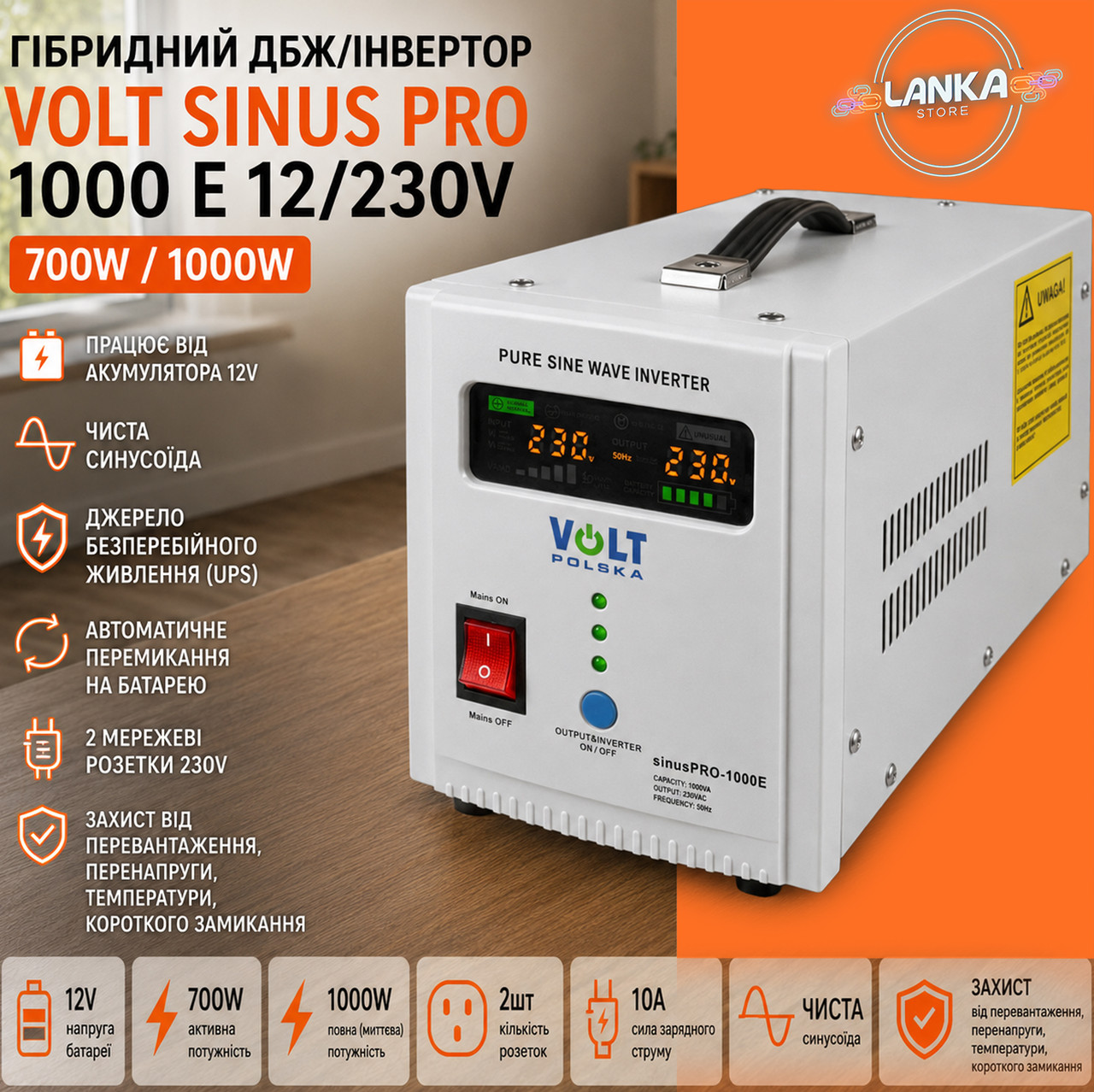 Гібридний інвертор Volt Polska SINUS PRO 1000 E — фото 1 из 4