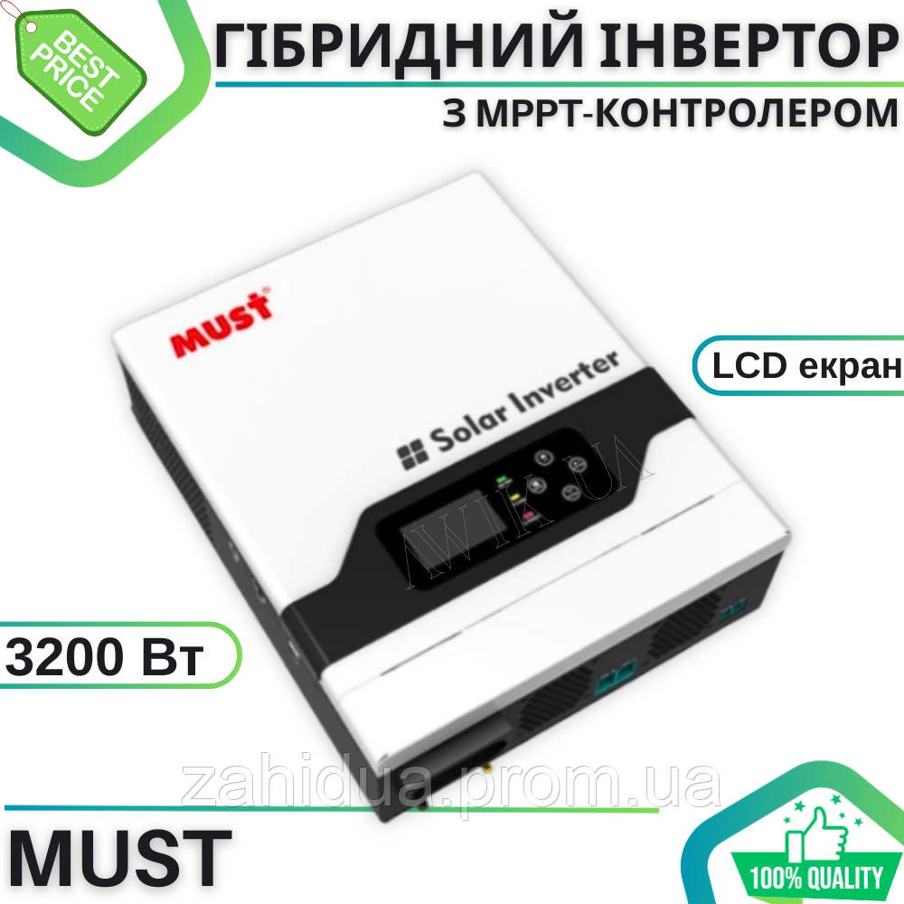 Гібридний інвертор Must 3200W 24V з MPPT-контролером — фото 1 из 4