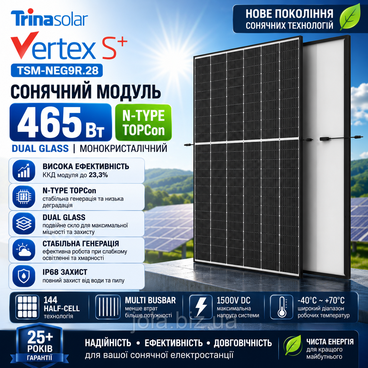 Сонячна панель Trina Solar Vertex S+ 465Вт TSM-NEG9R.28 — фото 1 из 3