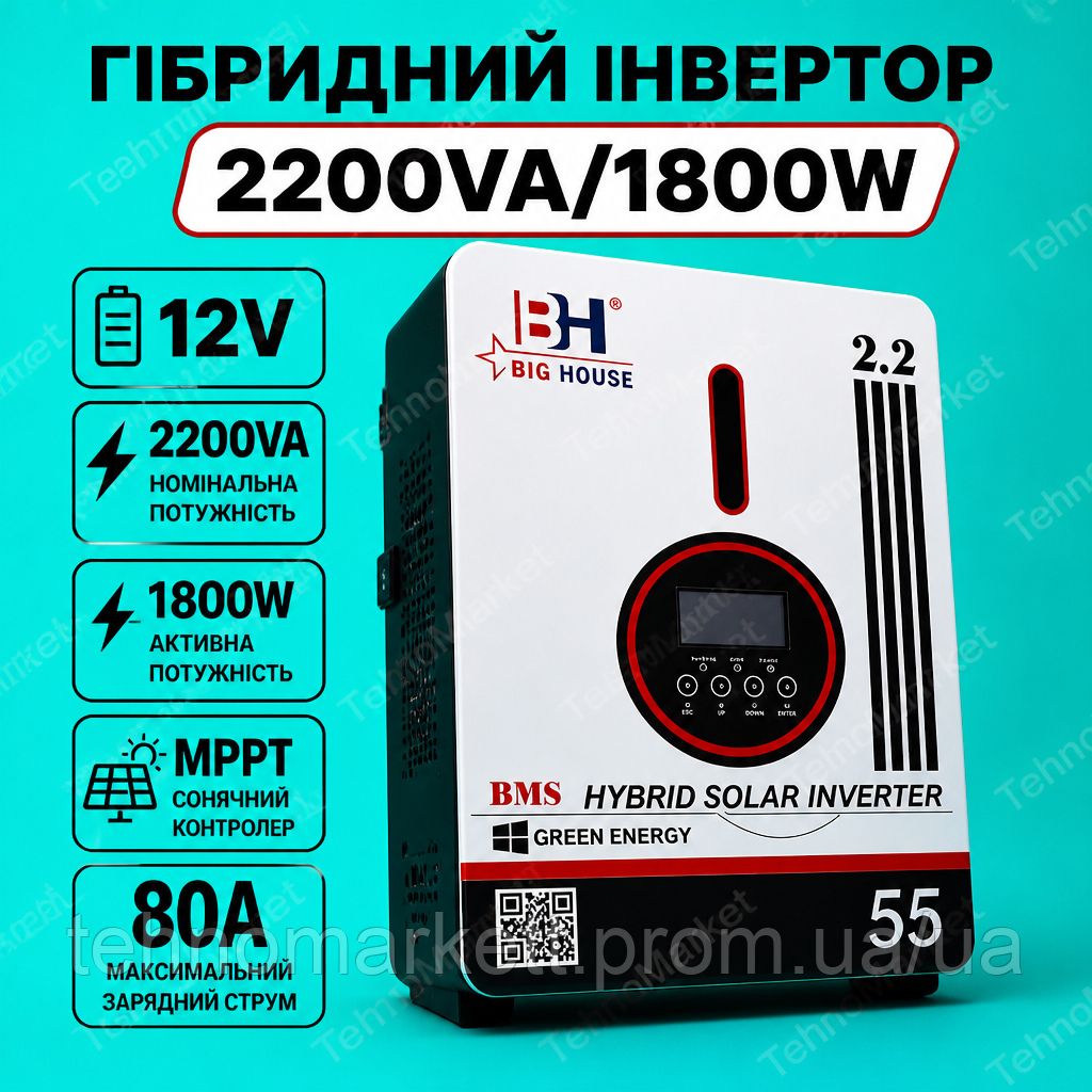 Гібридний інвертор Big House 2200VA 1800W 12В — фото 1 з 4