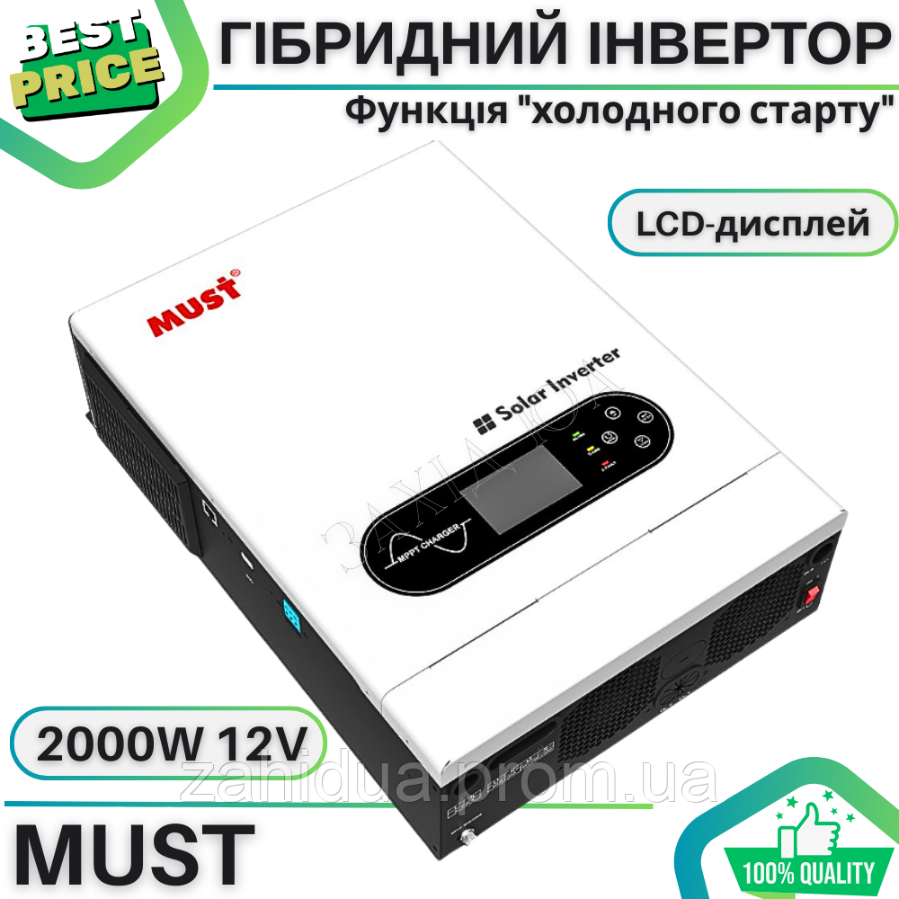 Гібридний інвертор Must 2000W 12V MPPT для резервного живлення — фото 1 з 4