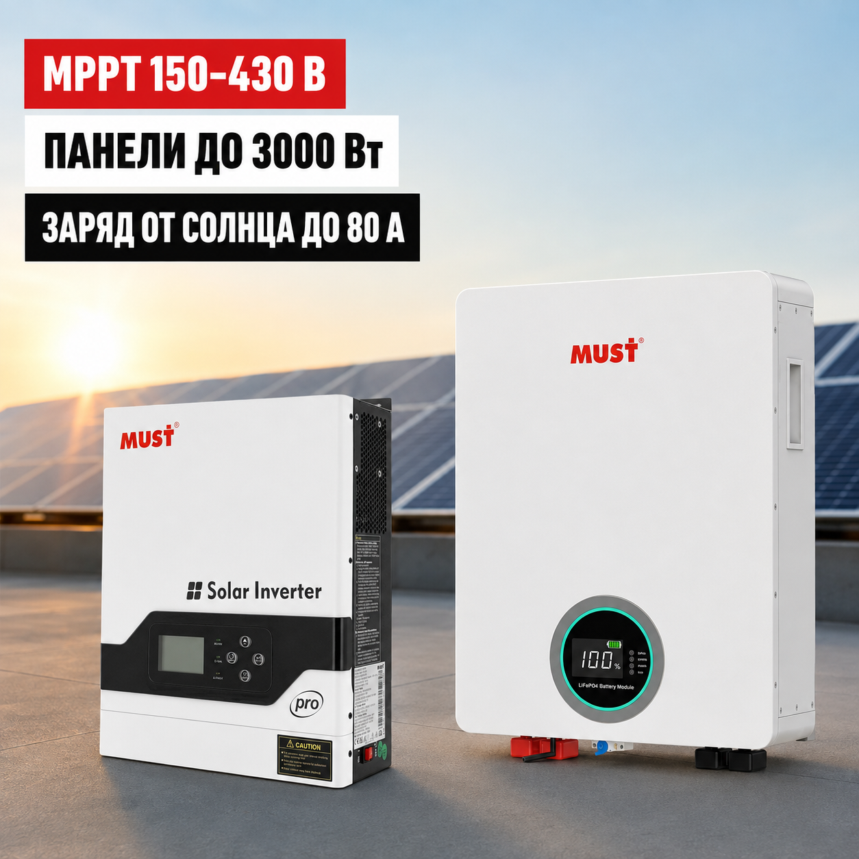 Комплект живлення Must: інвертор 3 кВт та акумулятор 5,12 кВт·год — фото 1 из 4