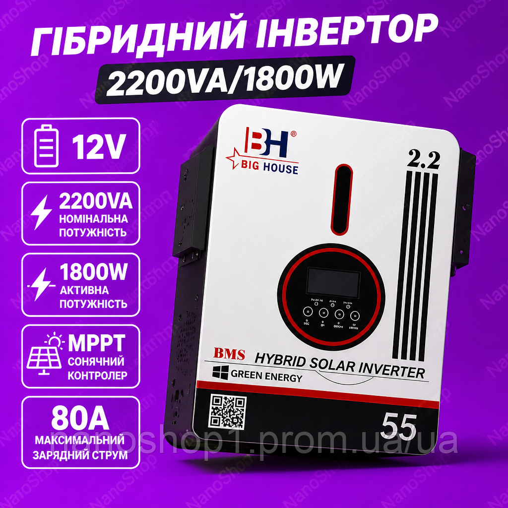 Гібридний інвертор Big House 2200VA/1800W 12V — фото 1 из 4