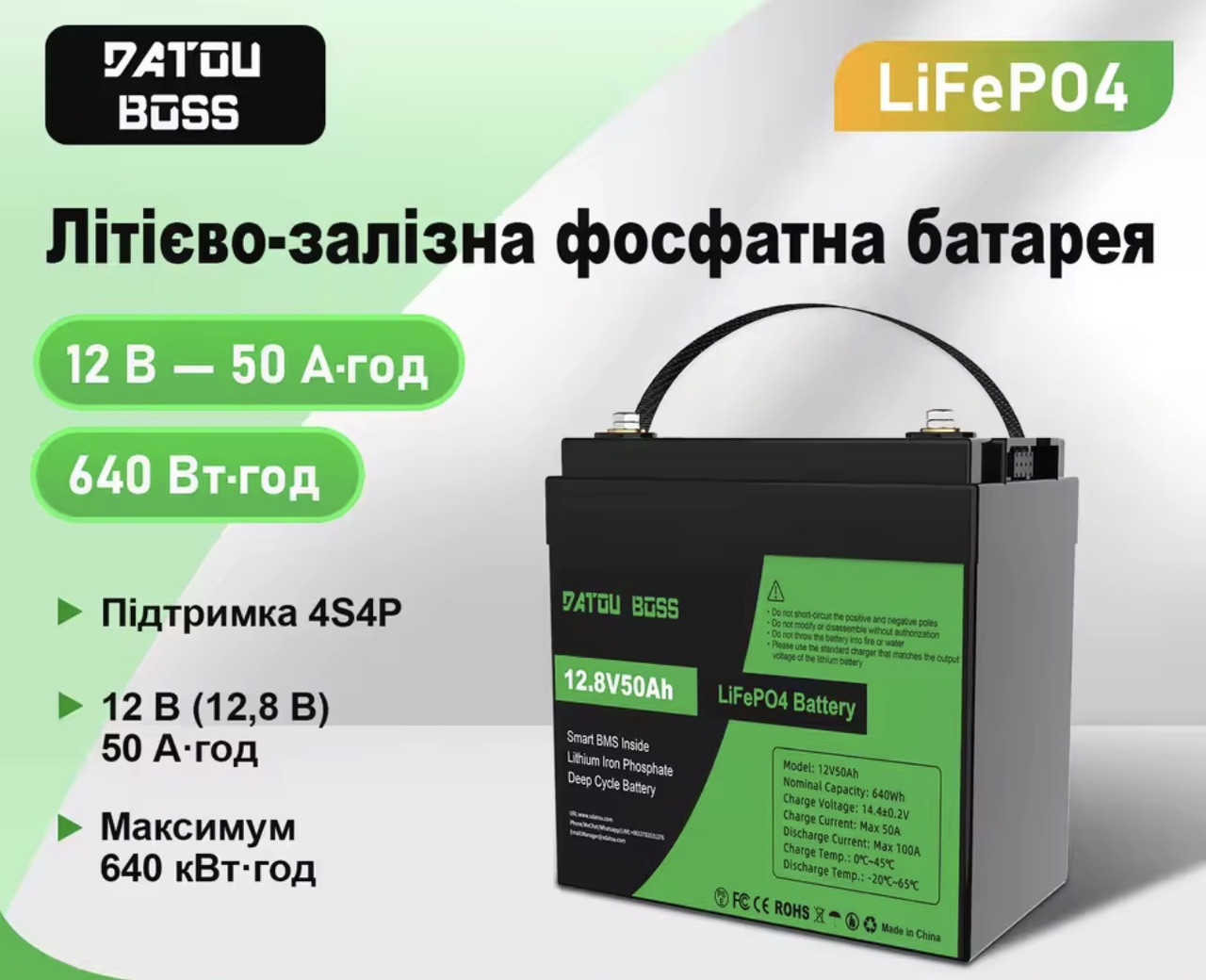 Акумулятор LiFePO4 DATOUBOSS 12V 50Ah для інверторів та ДБЖ — фото 1 из 4