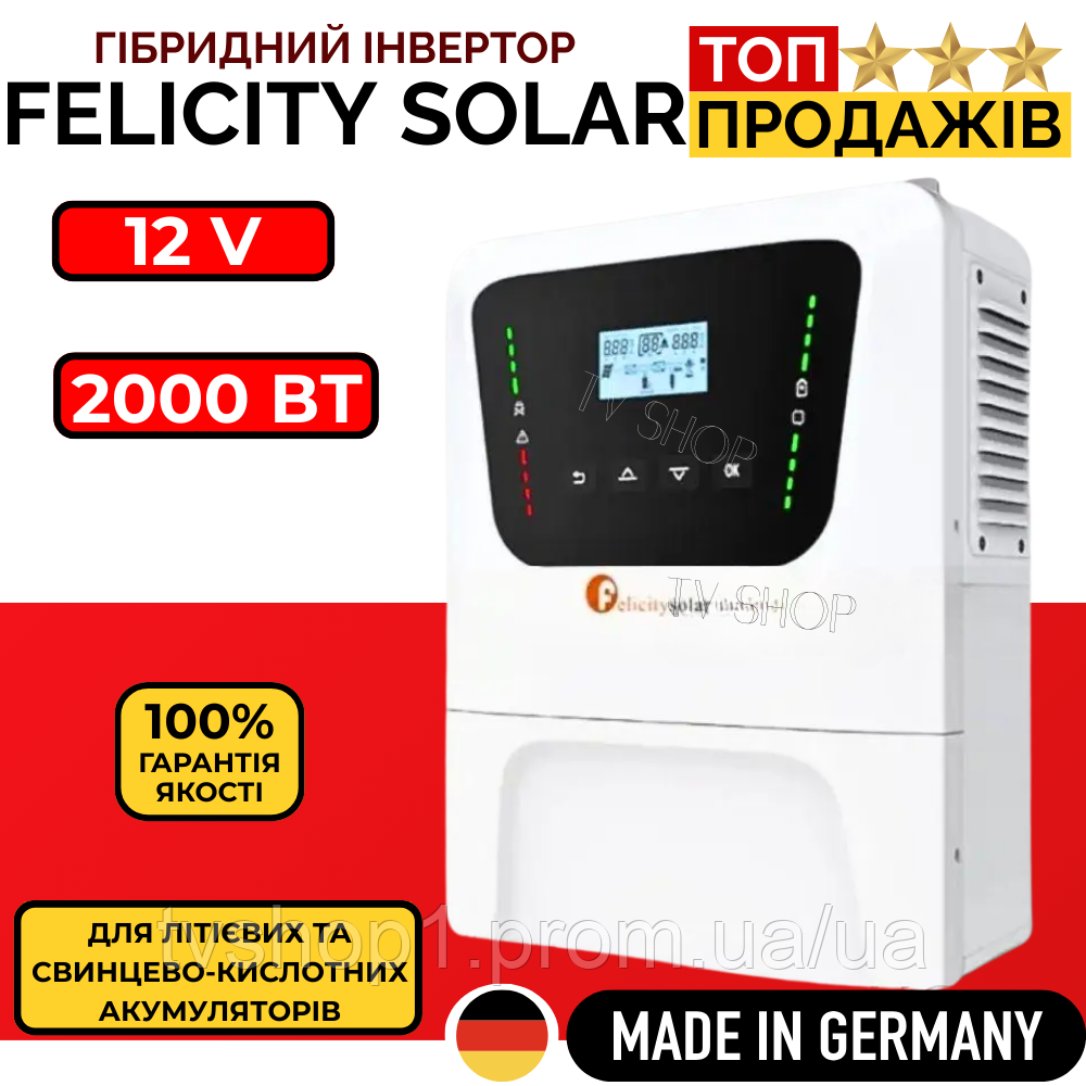 Гібридний інвертор Felicity Solar 2000 Вт 12 В — фото 1 из 4