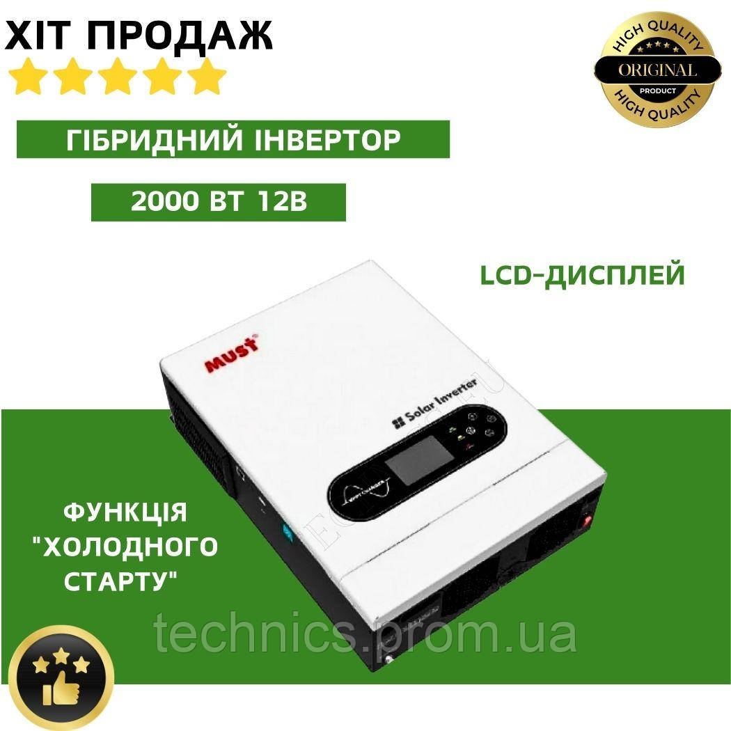Гібридний інвертор MUST 2000W 12V MPPT 80А — фото 1 из 4