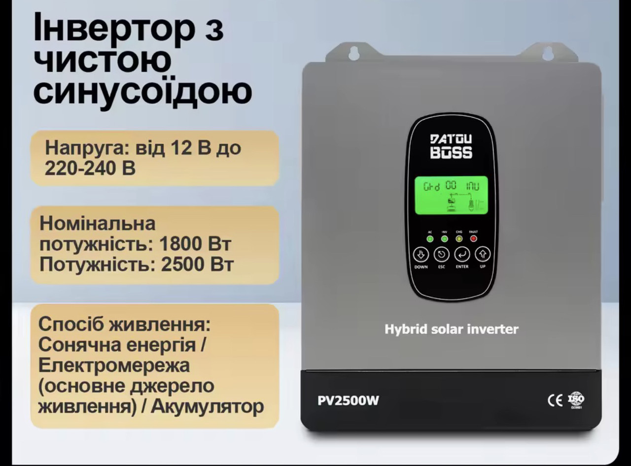 Гібридний сонячний інвертор DATOUBOSS 1800W 12V — фото 1 из 4